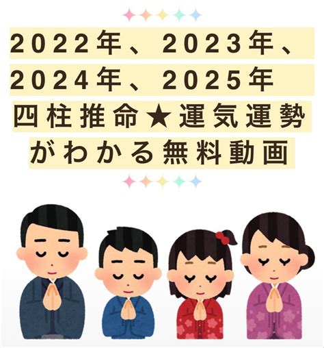 2025 運勢|四柱推命で占う【2025年の運勢】あなたの総合運を無料鑑定